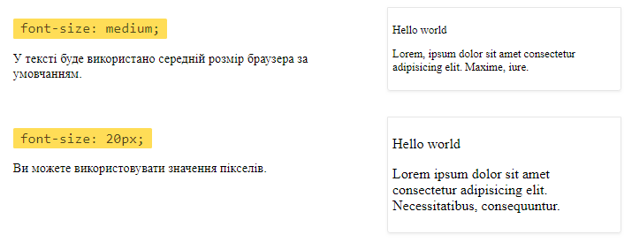 Властивість `font-size`