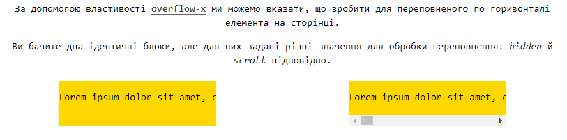Властивість `overflow-x`