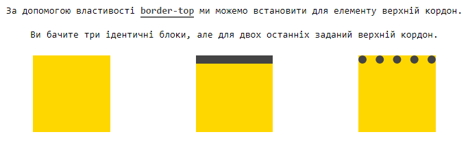 Властивість `border-top-color`