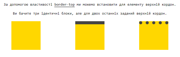 Властивість `border-top`