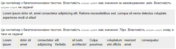 Властивість `column-width`