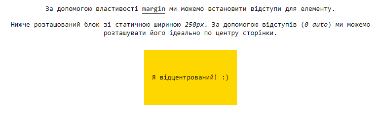 Властивість `margin`