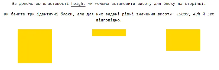 Властивість height