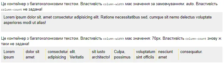 Властивість column-width