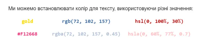 Властивість color