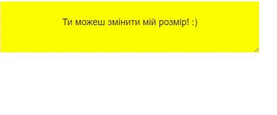 Властивість resize